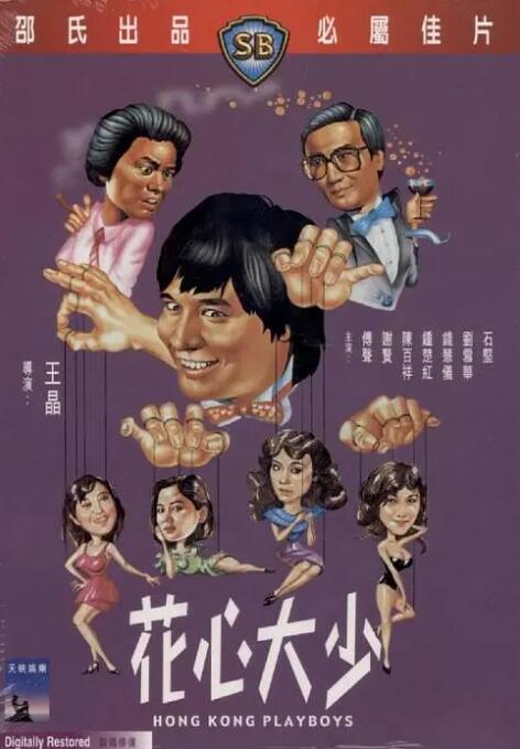 电视恋情系列3
